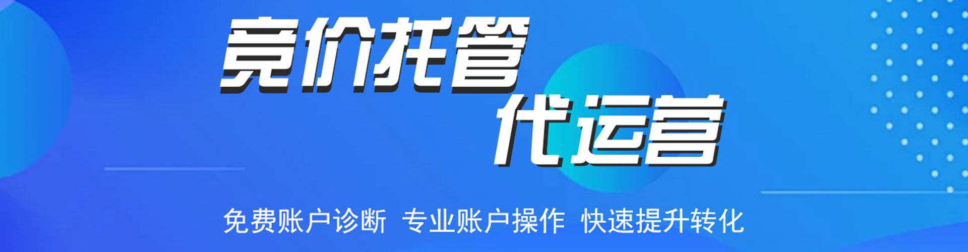 佛冈百度开户高返点